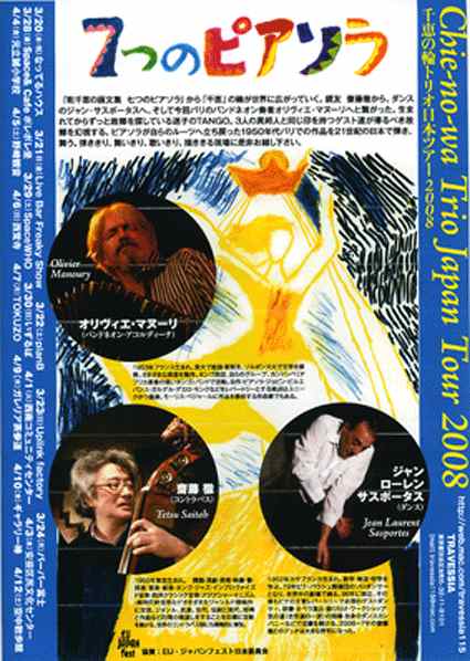 affiche trio Japan2008